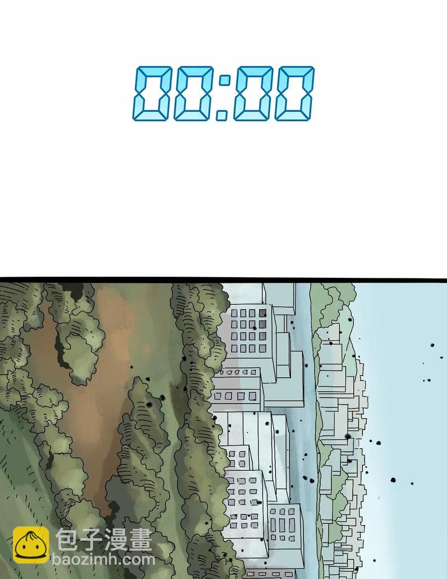 《404事件簿-30秒后世界末日》090 黑色混沌 第14页