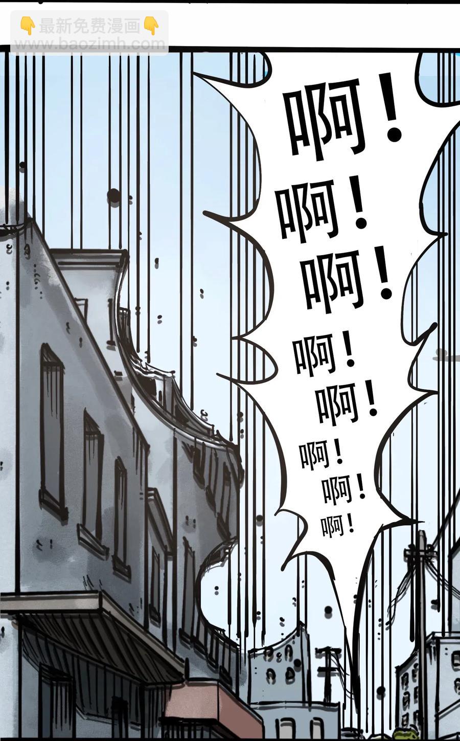 《404事件簿-30秒后世界末日》090 黑色混沌 第30页