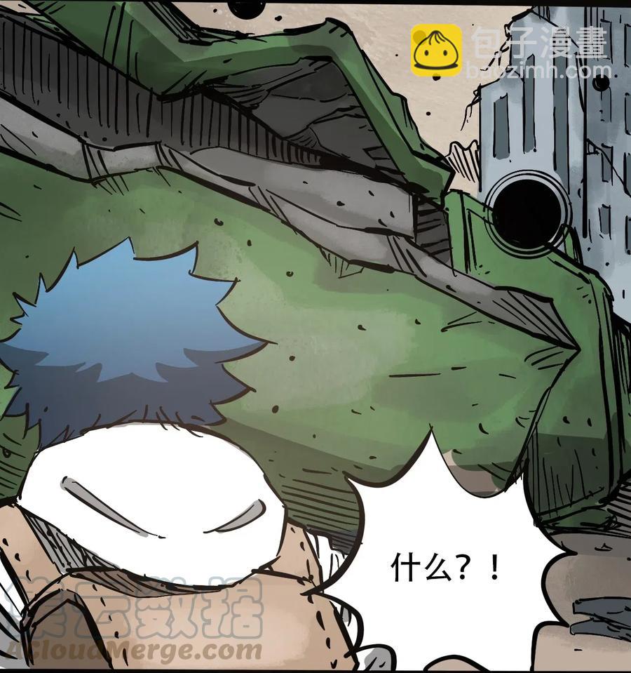 《404事件簿-30秒后世界末日》090 黑色混沌 第40页
