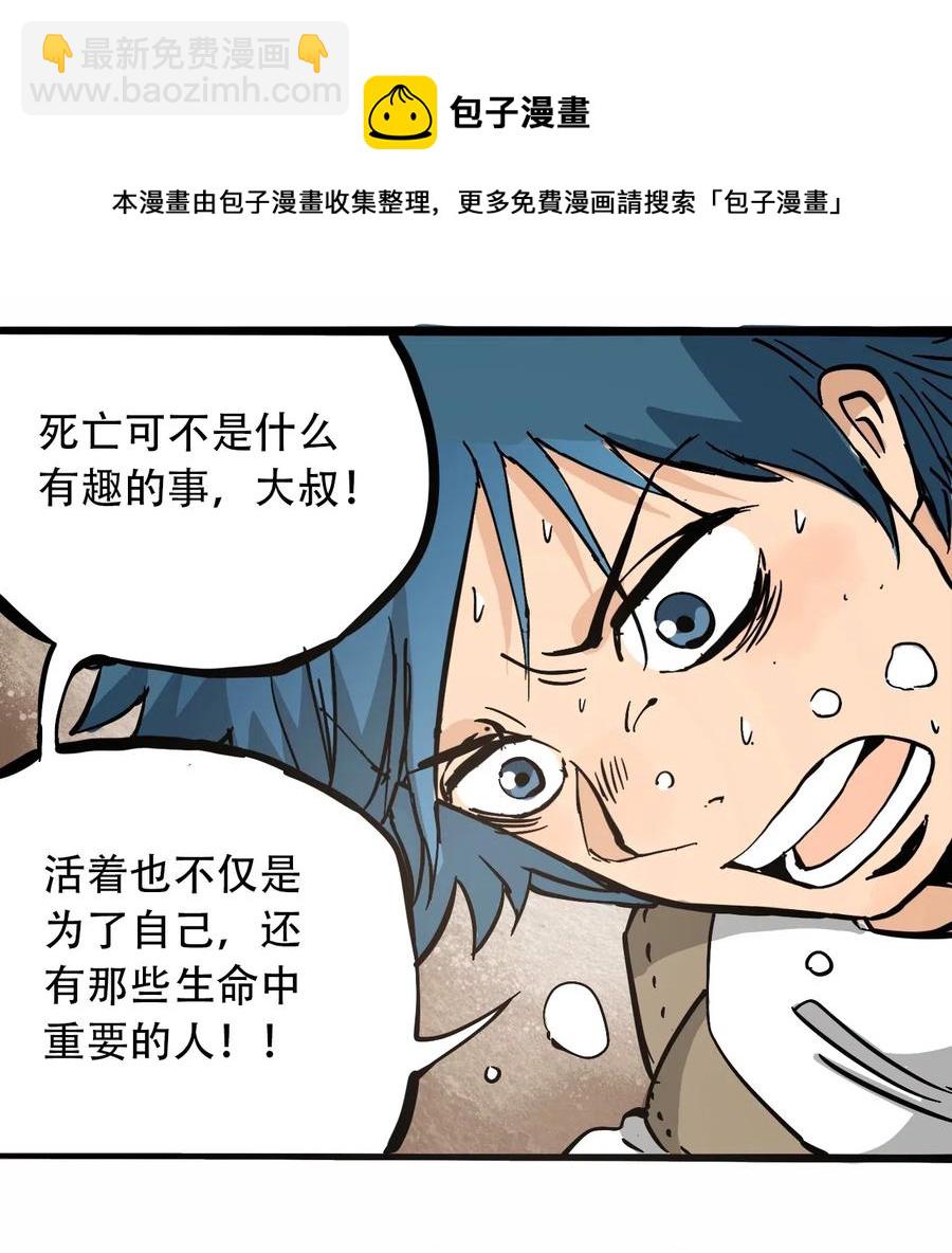《404事件簿-30秒后世界末日》090 黑色混沌 第42页