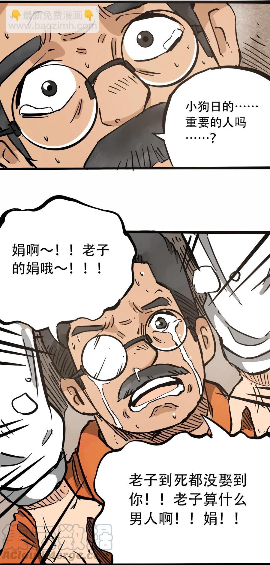 《404事件簿-30秒后世界末日》090 黑色混沌 第43页