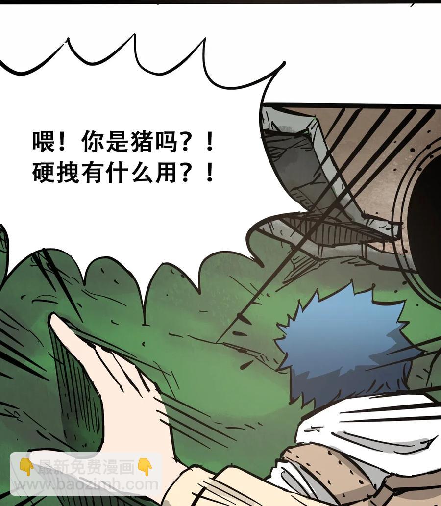 《404事件簿-30秒后世界末日》090 黑色混沌 第45页
