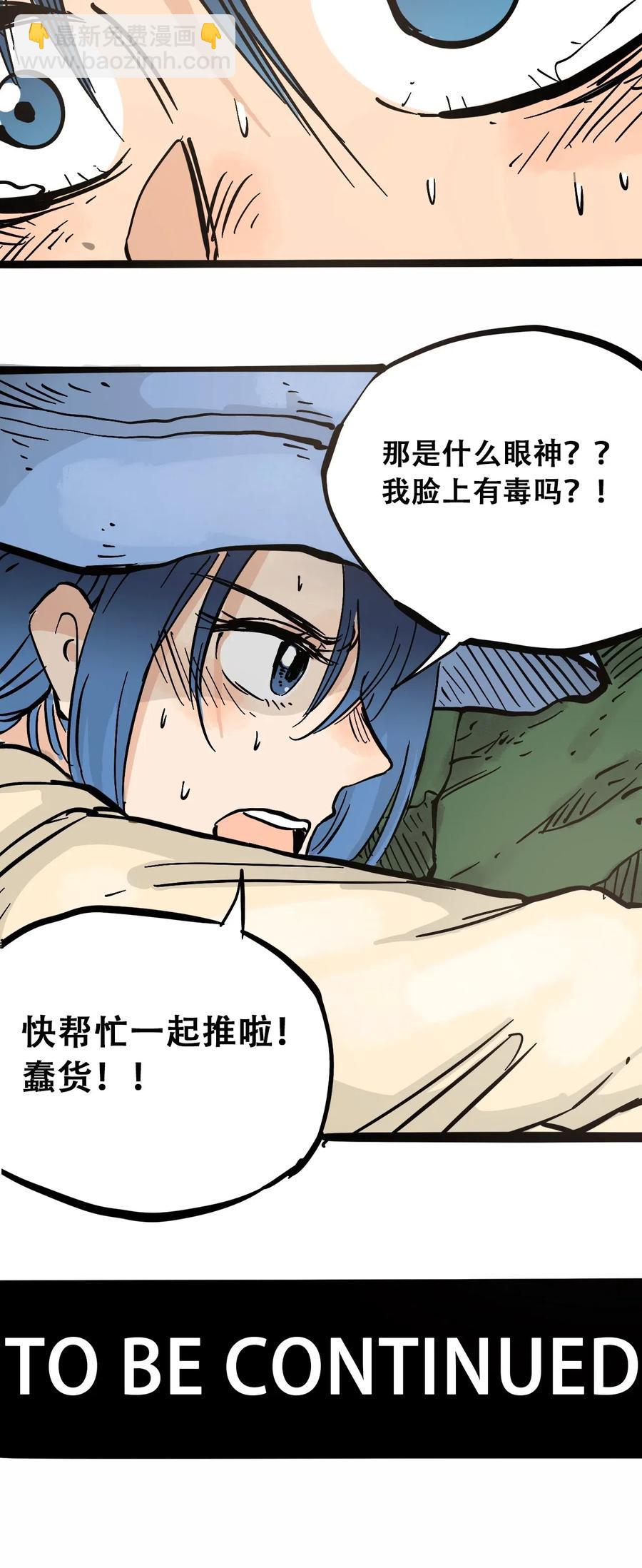 《404事件簿-30秒后世界末日》090 黑色混沌 第47页