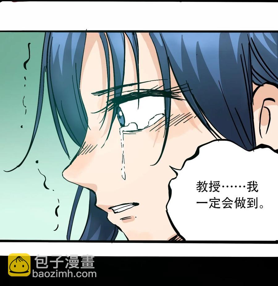 《404事件簿-30秒后世界末日》088 人类不灭 第11页