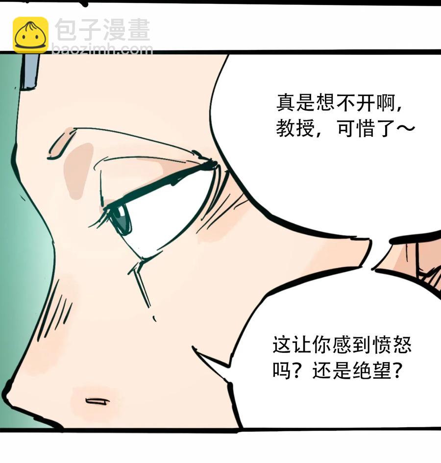 《404事件簿-30秒后世界末日》088 人类不灭 第15页