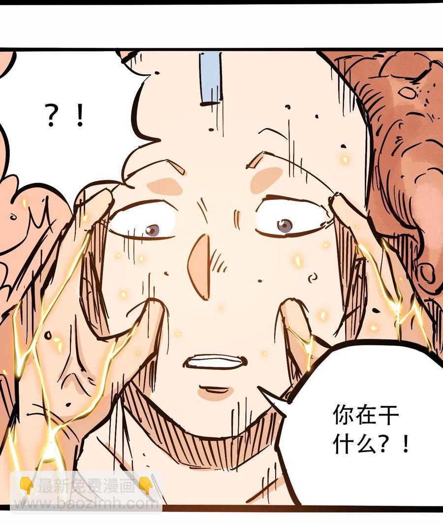 《404事件簿-30秒后世界末日》088 人类不灭 第38页