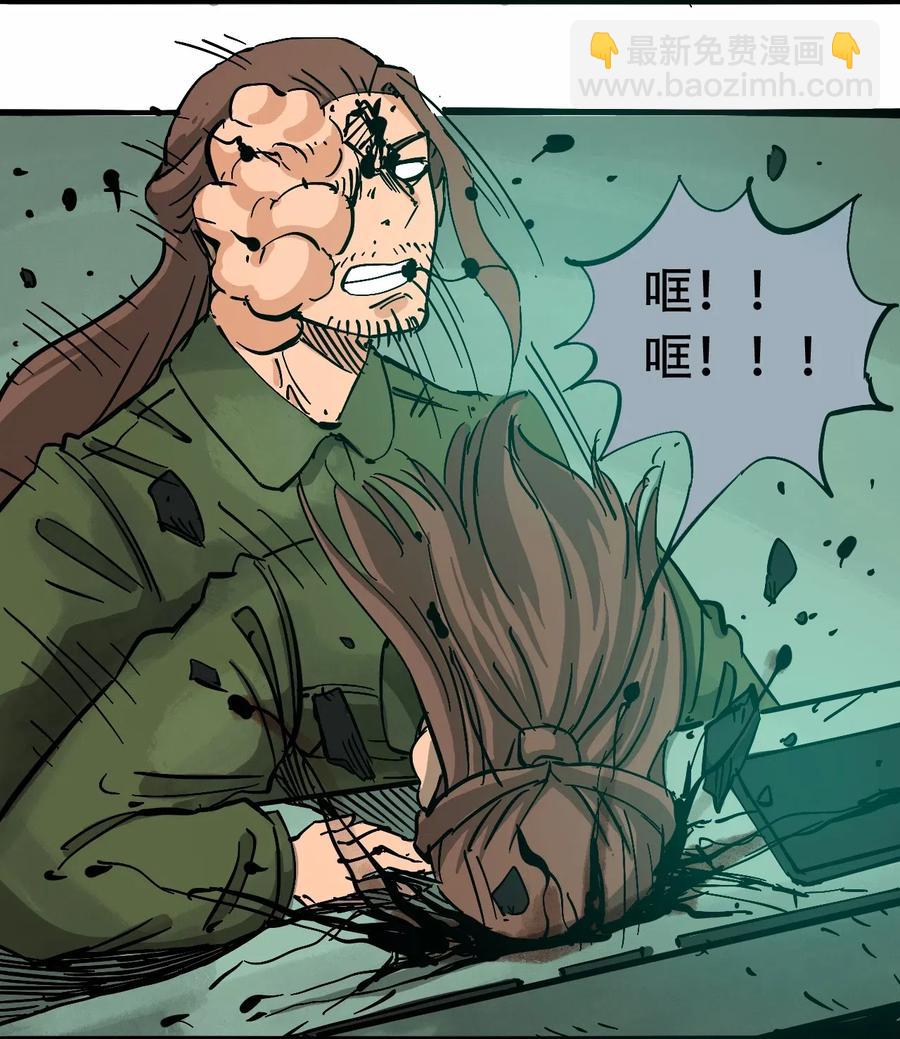 《404事件簿-30秒后世界末日》088 人类不灭 第3页
