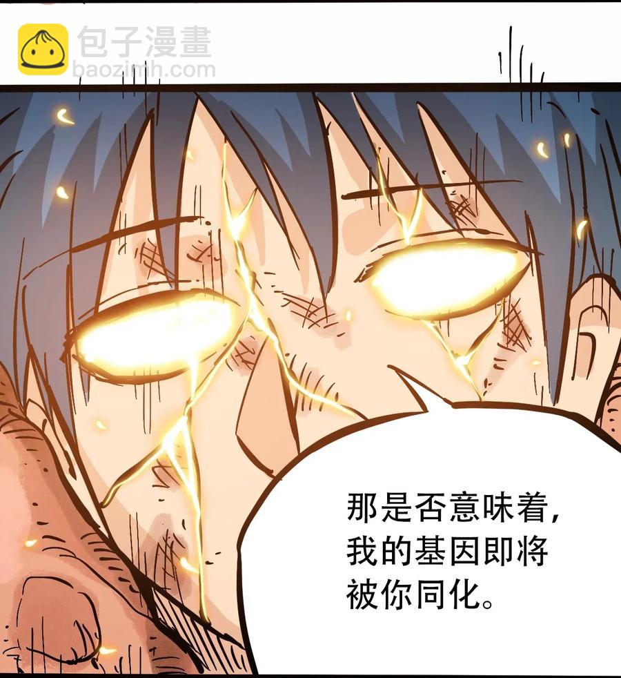 《404事件簿-30秒后世界末日》088 人类不灭 第40页