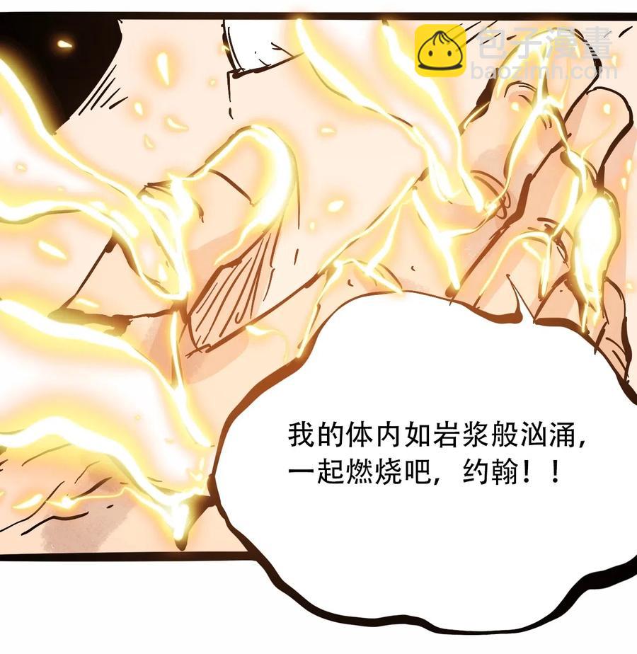 《404事件簿-30秒后世界末日》088 人类不灭 第43页