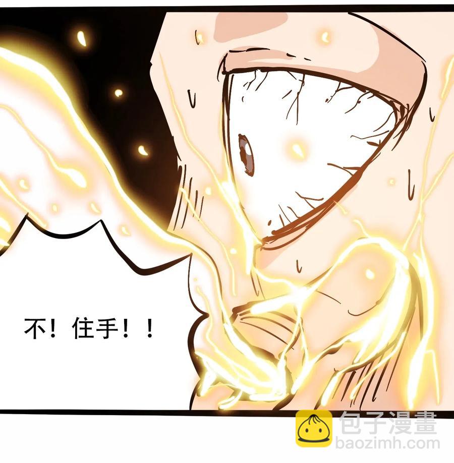 《404事件簿-30秒后世界末日》088 人类不灭 第44页