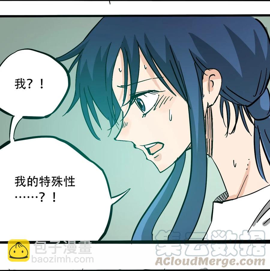 《404事件簿-30秒后世界末日》088 人类不灭 第5页