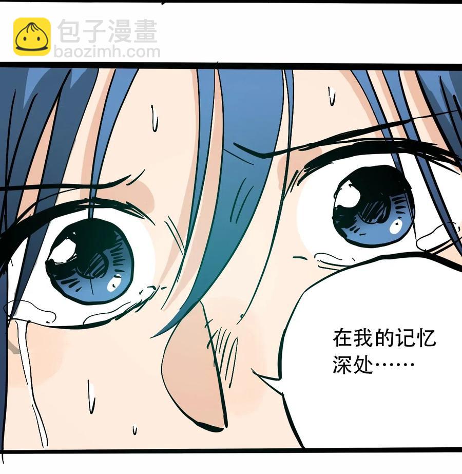 《404事件簿-30秒后世界末日》088 人类不灭 第8页