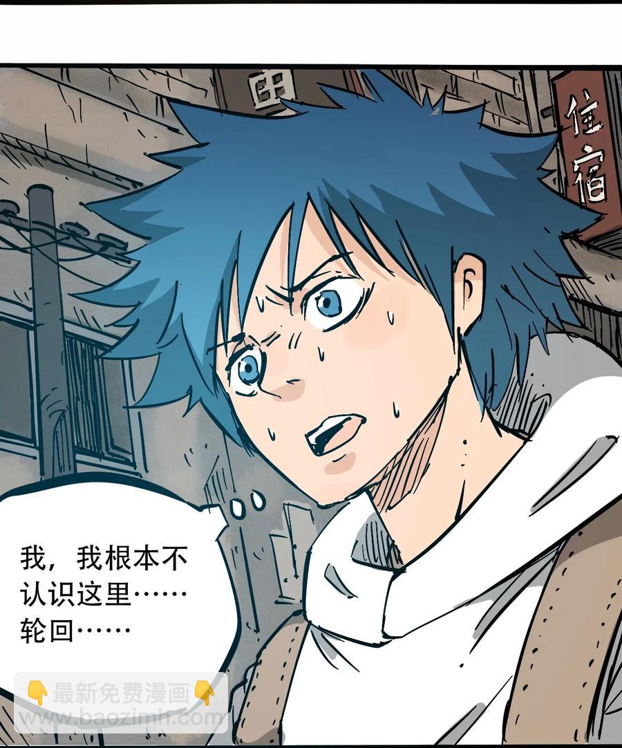 《404事件簿-30秒后世界末日》089 不稳定的开端 第12页