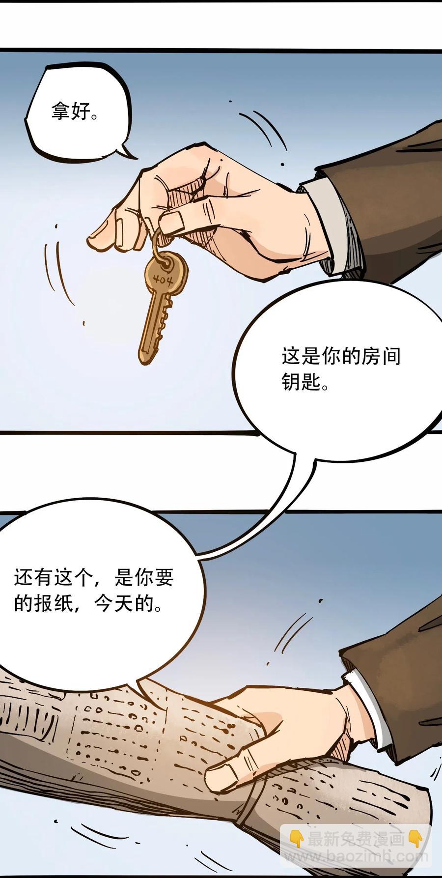 《404事件簿-30秒后世界末日》089 不稳定的开端 第15页