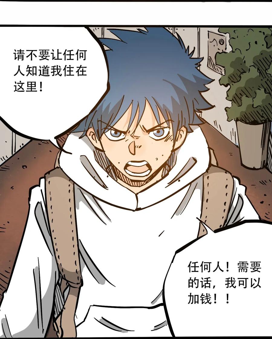 《404事件簿-30秒后世界末日》089 不稳定的开端 第16页