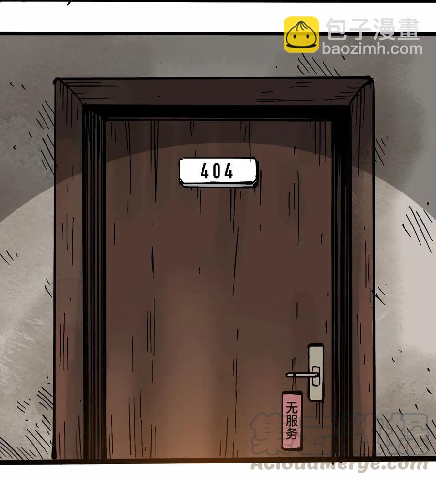 《404事件簿-30秒后世界末日》089 不稳定的开端 第17页