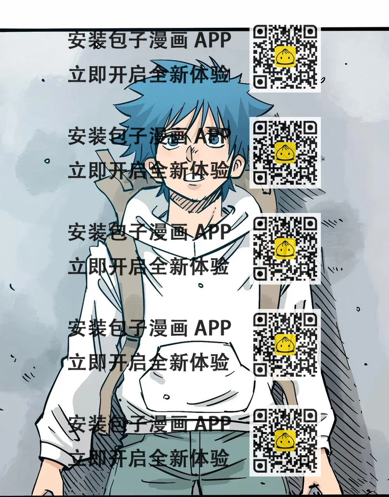 《404事件簿-30秒后世界末日》089 不稳定的开端 第2页