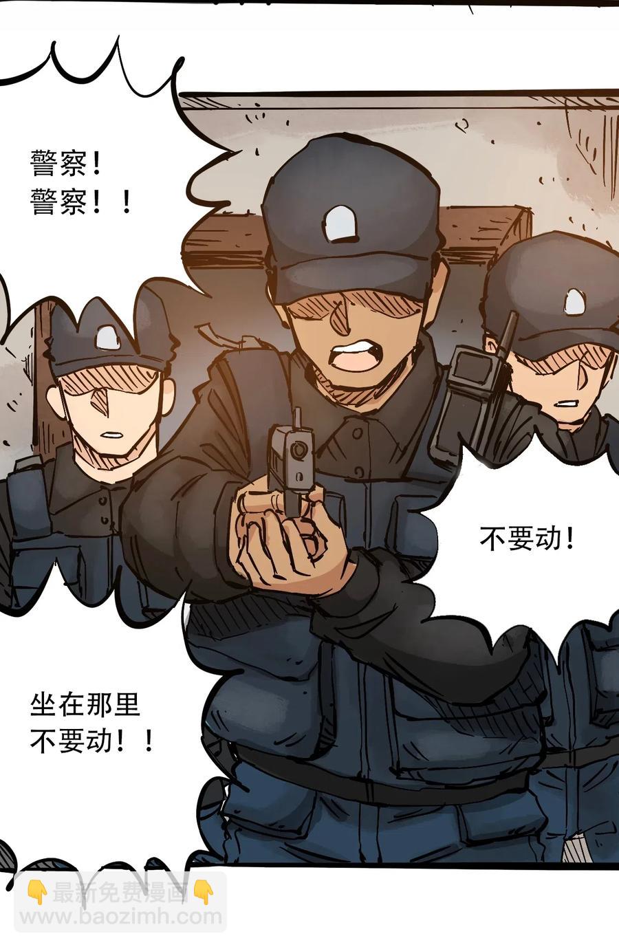 《404事件簿-30秒后世界末日》089 不稳定的开端 第30页