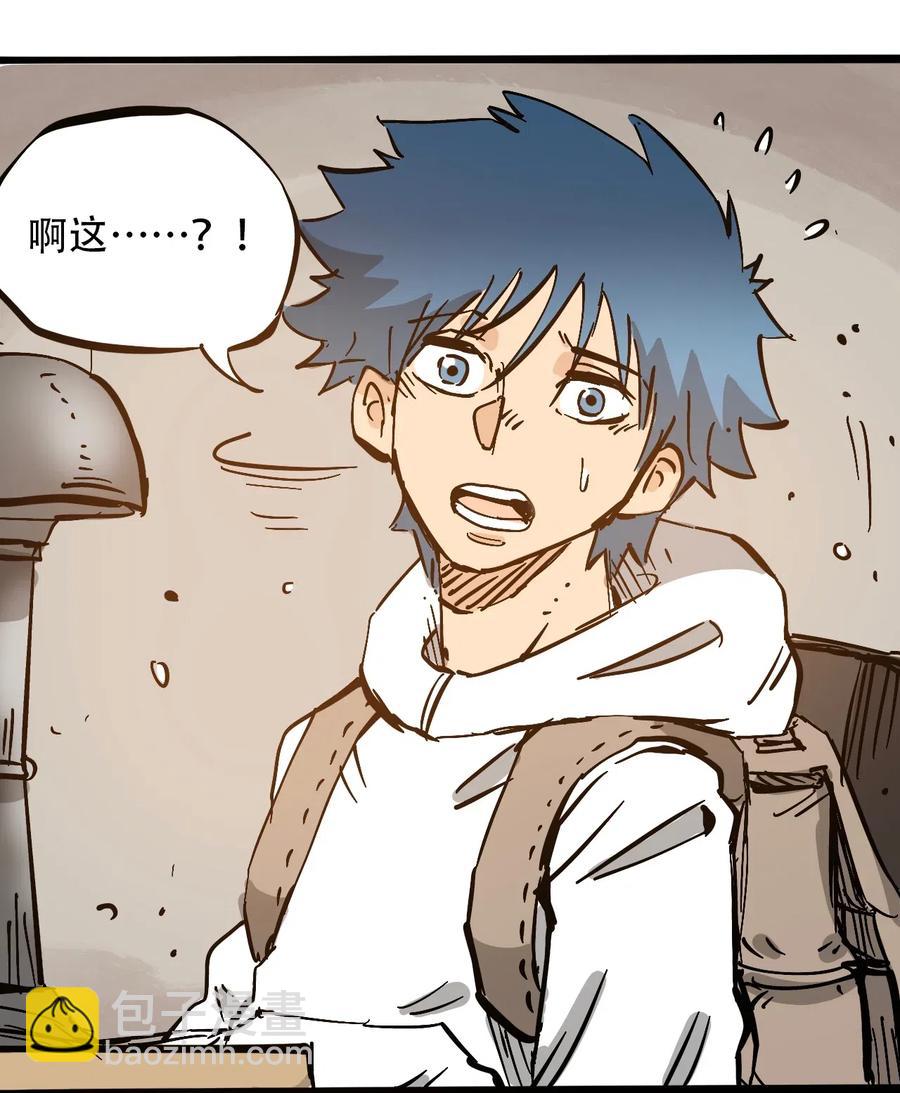 《404事件簿-30秒后世界末日》089 不稳定的开端 第31页