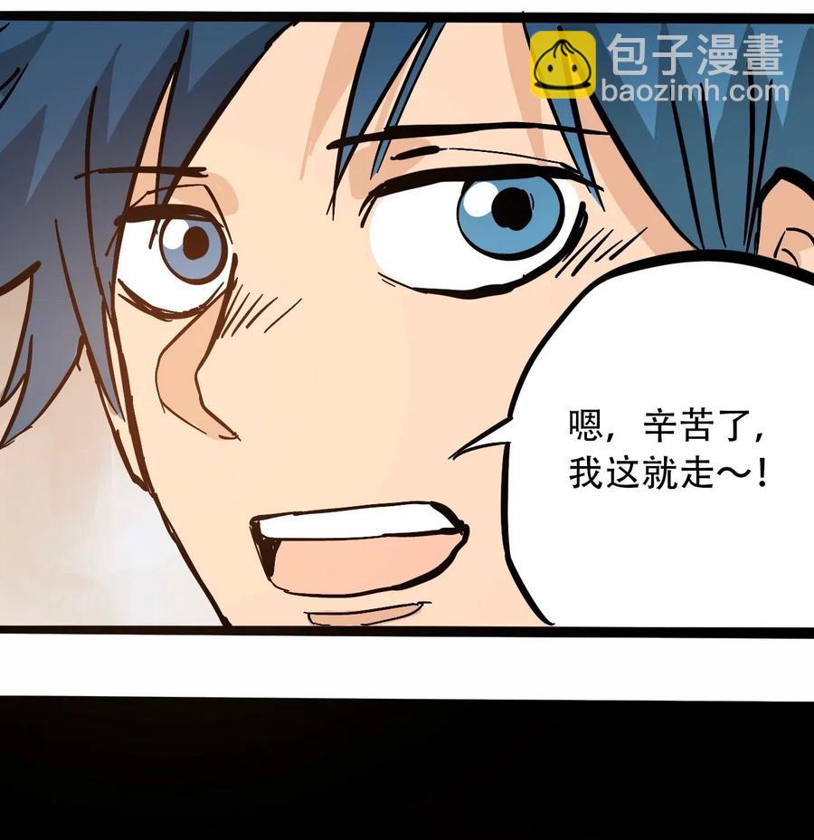 《404事件簿-30秒后世界末日》089 不稳定的开端 第39页