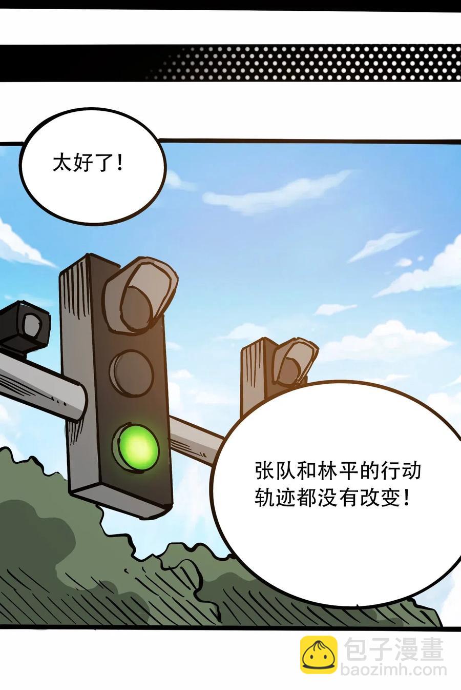 《404事件簿-30秒后世界末日》089 不稳定的开端 第40页