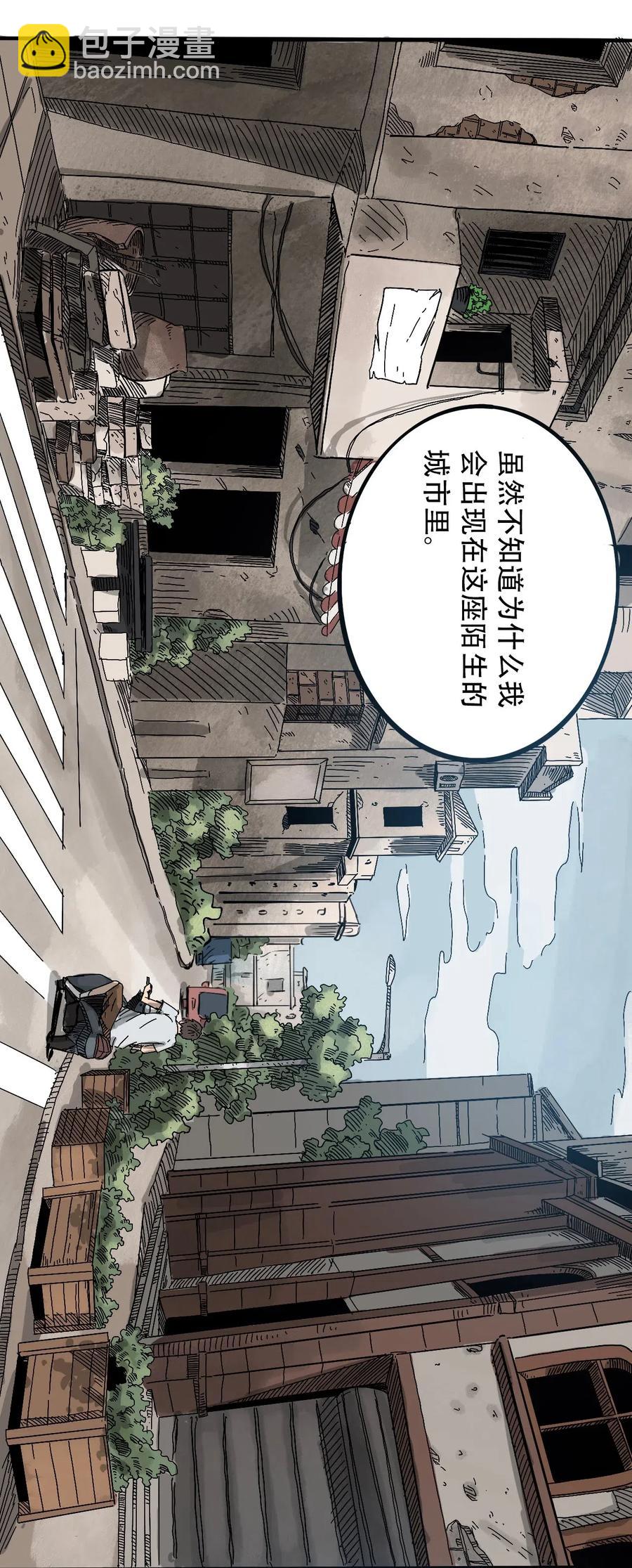 《404事件簿-30秒后世界末日》089 不稳定的开端 第42页