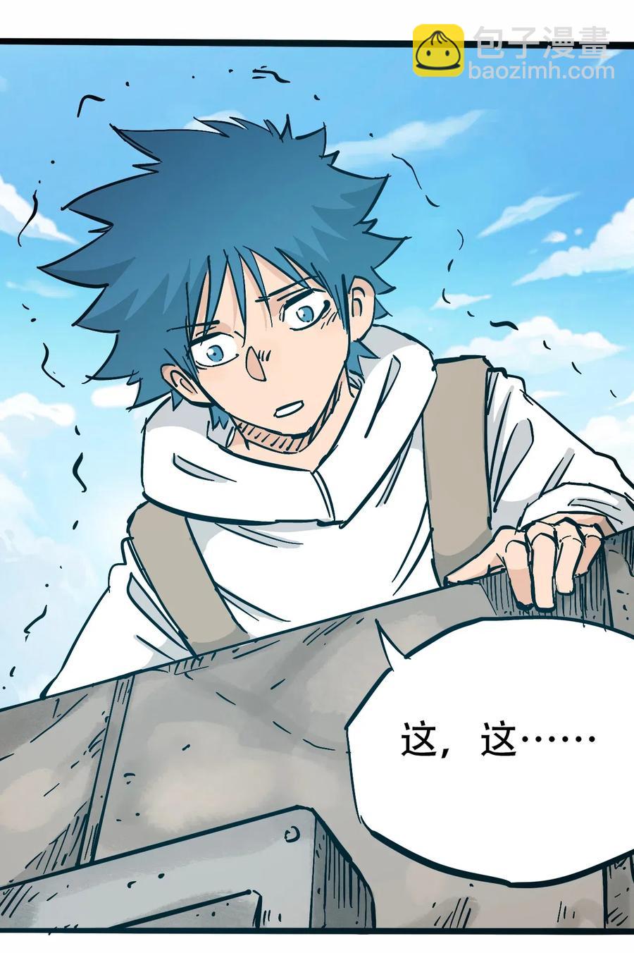 《404事件簿-30秒后世界末日》089 不稳定的开端 第6页