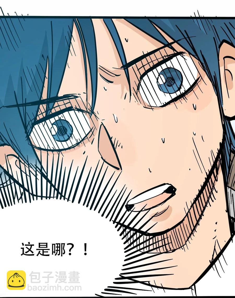 《404事件簿-30秒后世界末日》089 不稳定的开端 第7页