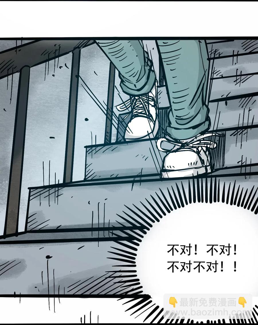 《404事件簿-30秒后世界末日》089 不稳定的开端 第8页