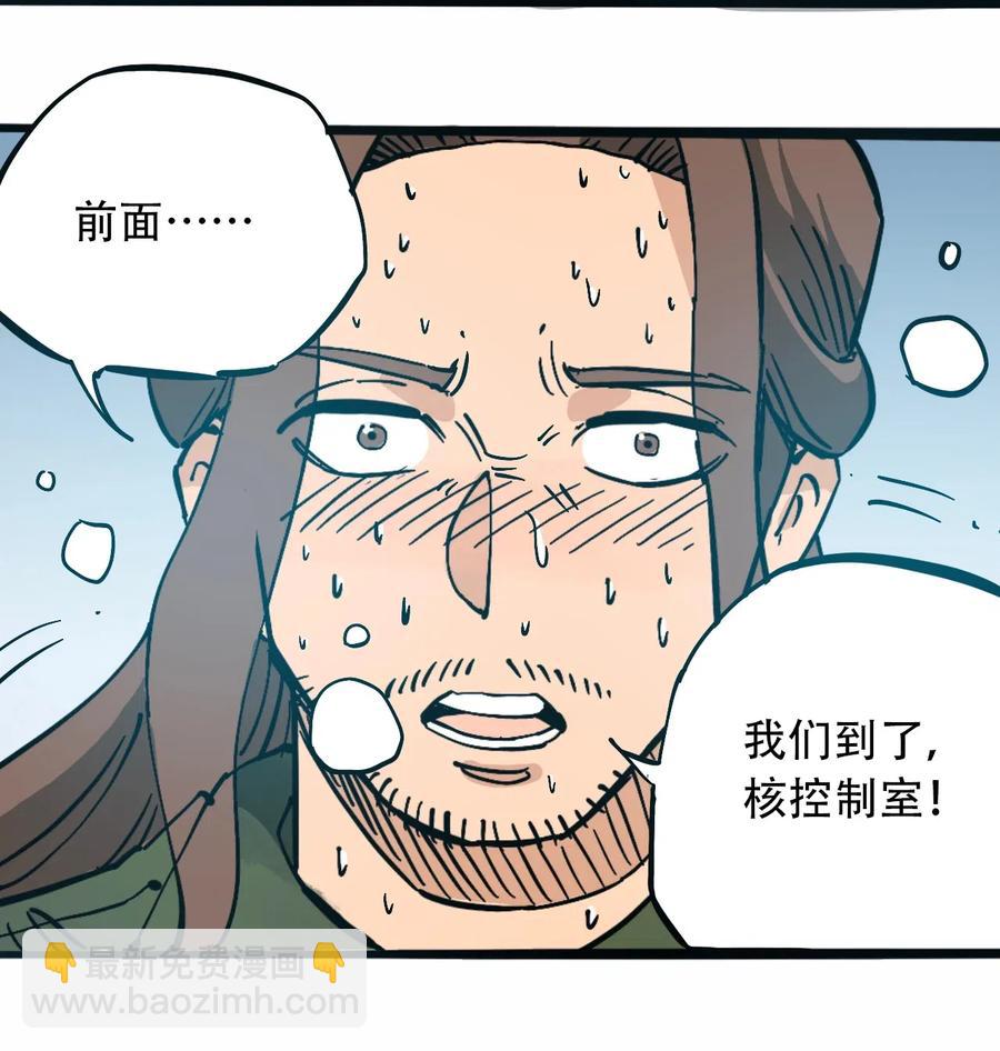 《404事件簿-30秒后世界末日》087 毁灭之前 第11页