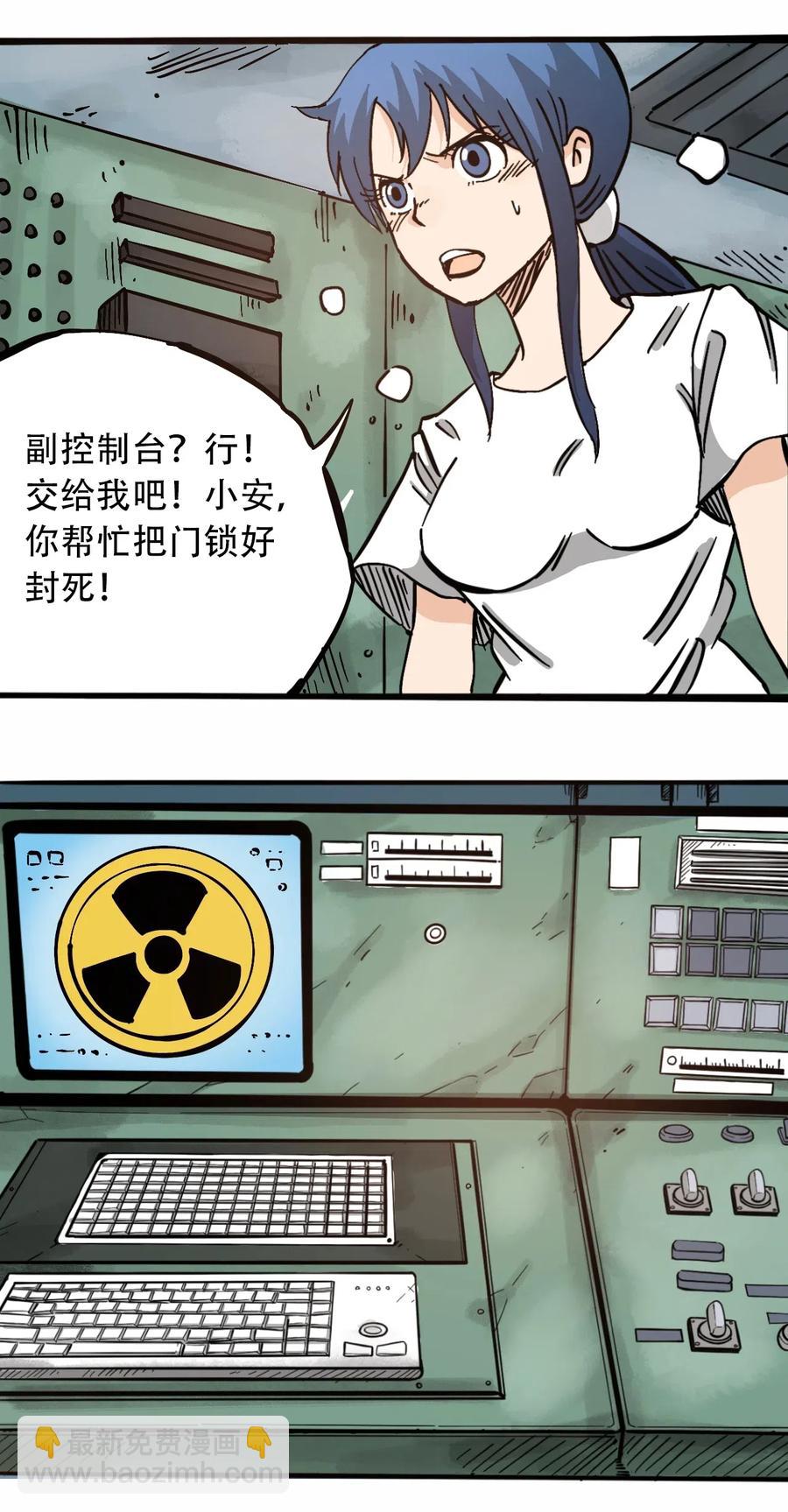《404事件簿-30秒后世界末日》087 毁灭之前 第27页