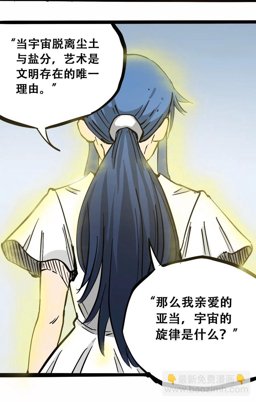 《404事件簿-30秒后世界末日》087 毁灭之前 第31页