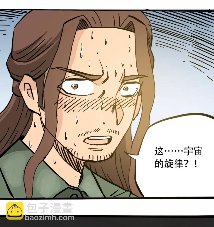 《404事件簿-30秒后世界末日》087 毁灭之前 第32页