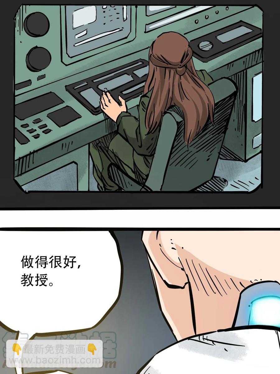 《404事件簿-30秒后世界末日》087 毁灭之前 第33页