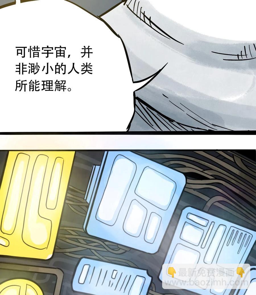 《404事件簿-30秒后世界末日》087 毁灭之前 第34页