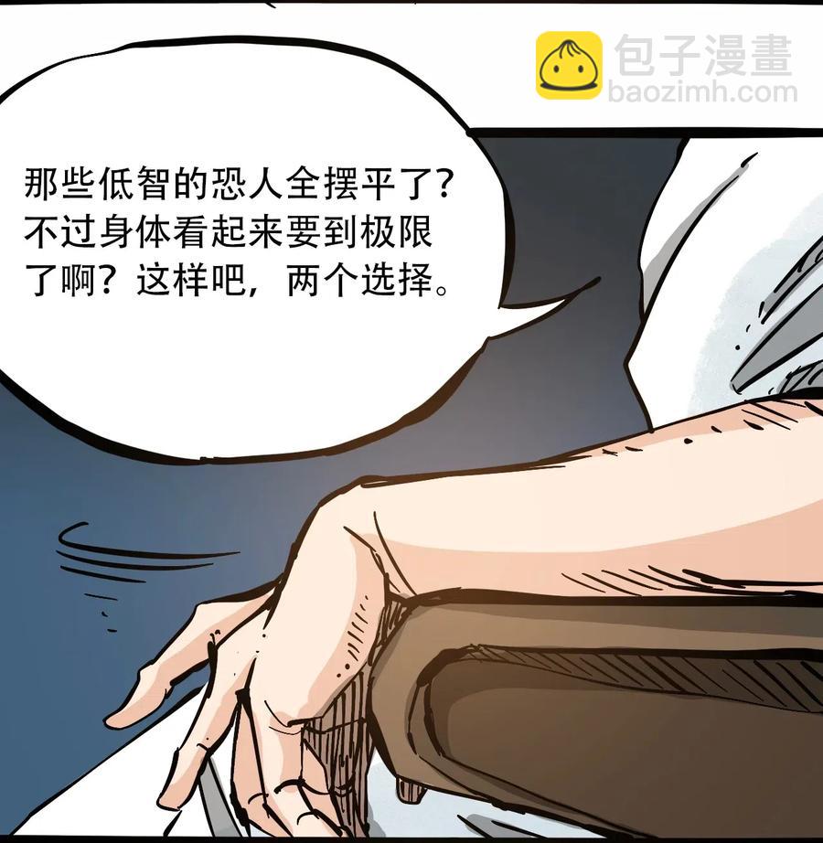 《404事件簿-30秒后世界末日》087 毁灭之前 第39页