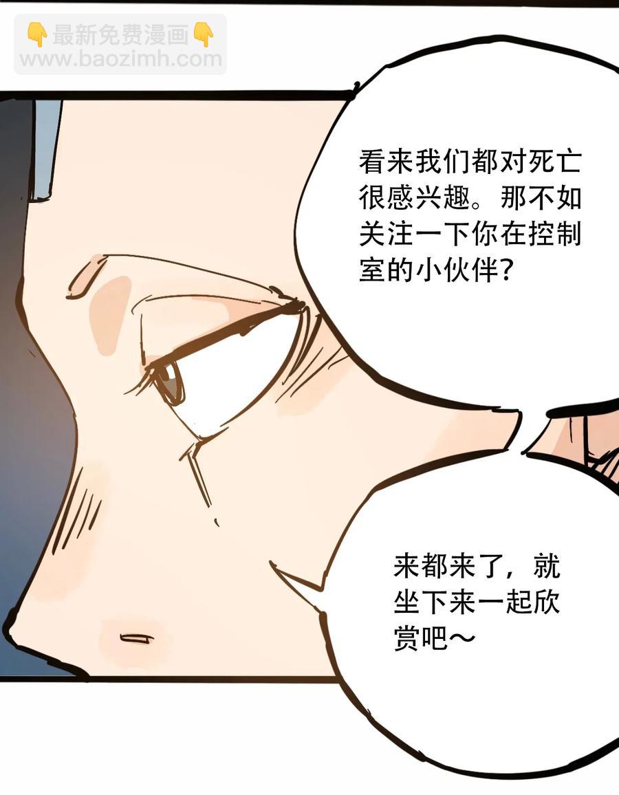 《404事件簿-30秒后世界末日》087 毁灭之前 第42页