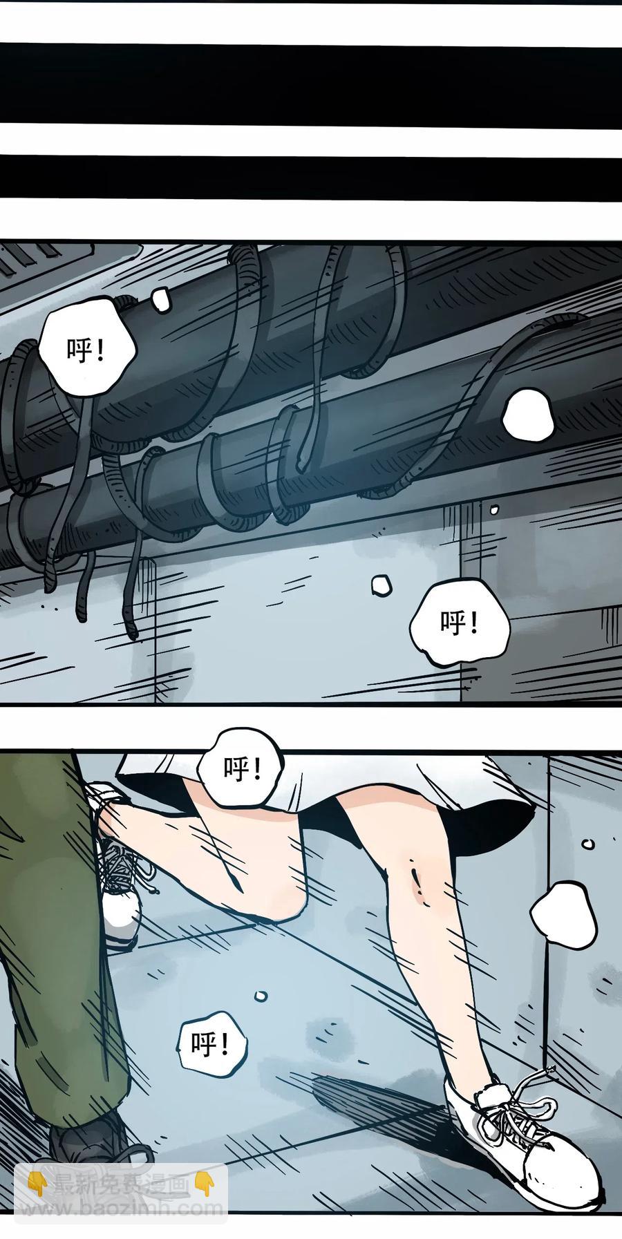 《404事件簿-30秒后世界末日》087 毁灭之前 第8页