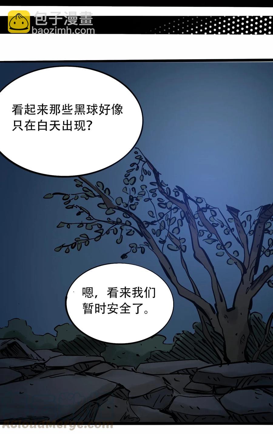 《404事件簿-30秒后世界末日》091 黑白反相 第10页
