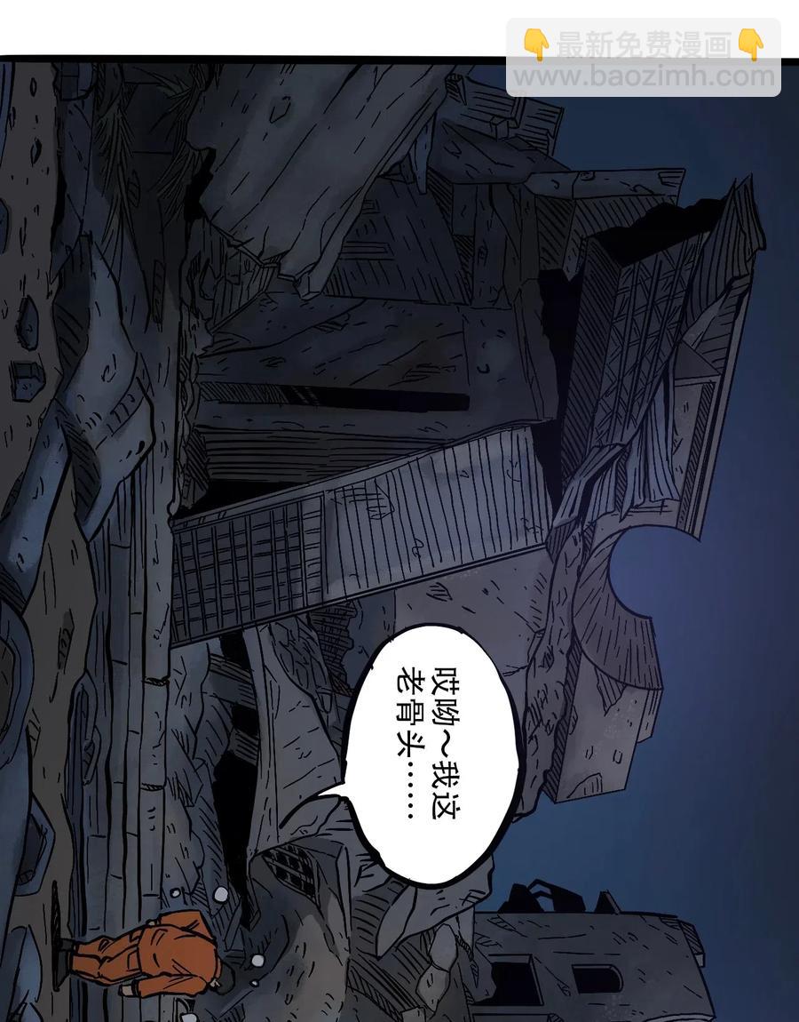 《404事件簿-30秒后世界末日》091 黑白反相 第11页