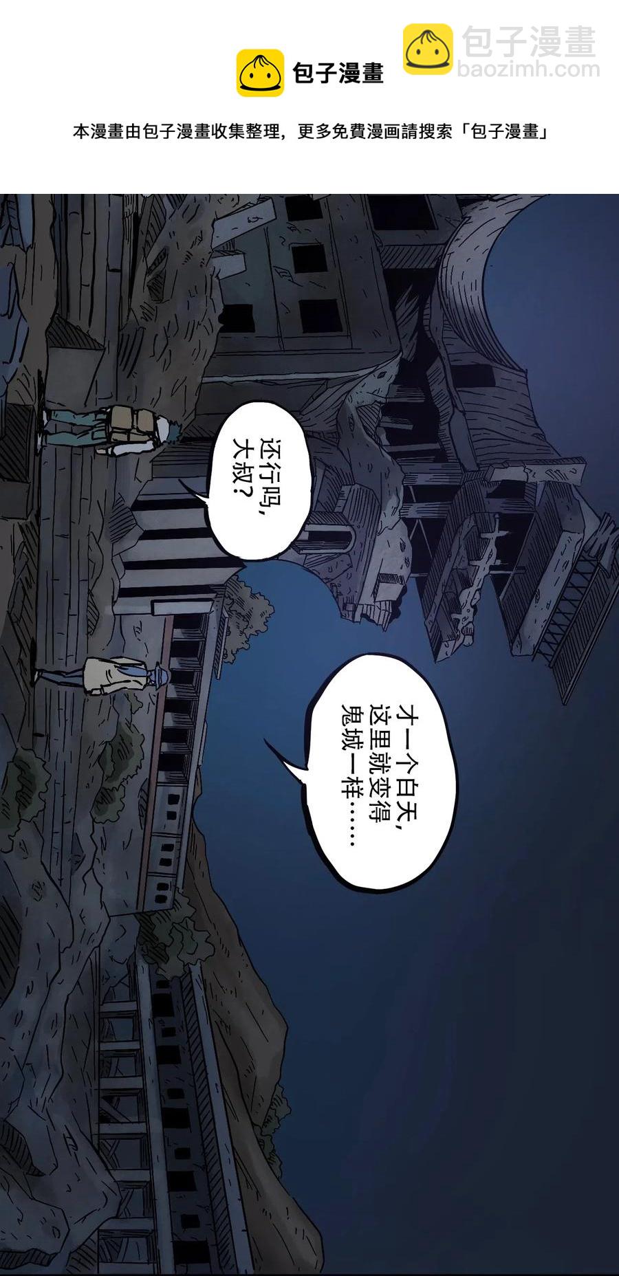 《404事件簿-30秒后世界末日》091 黑白反相 第12页