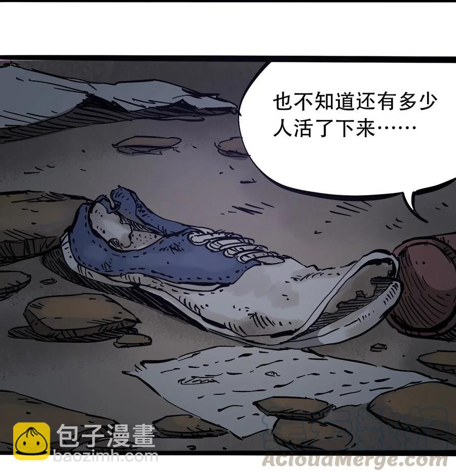 《404事件簿-30秒后世界末日》091 黑白反相 第13页