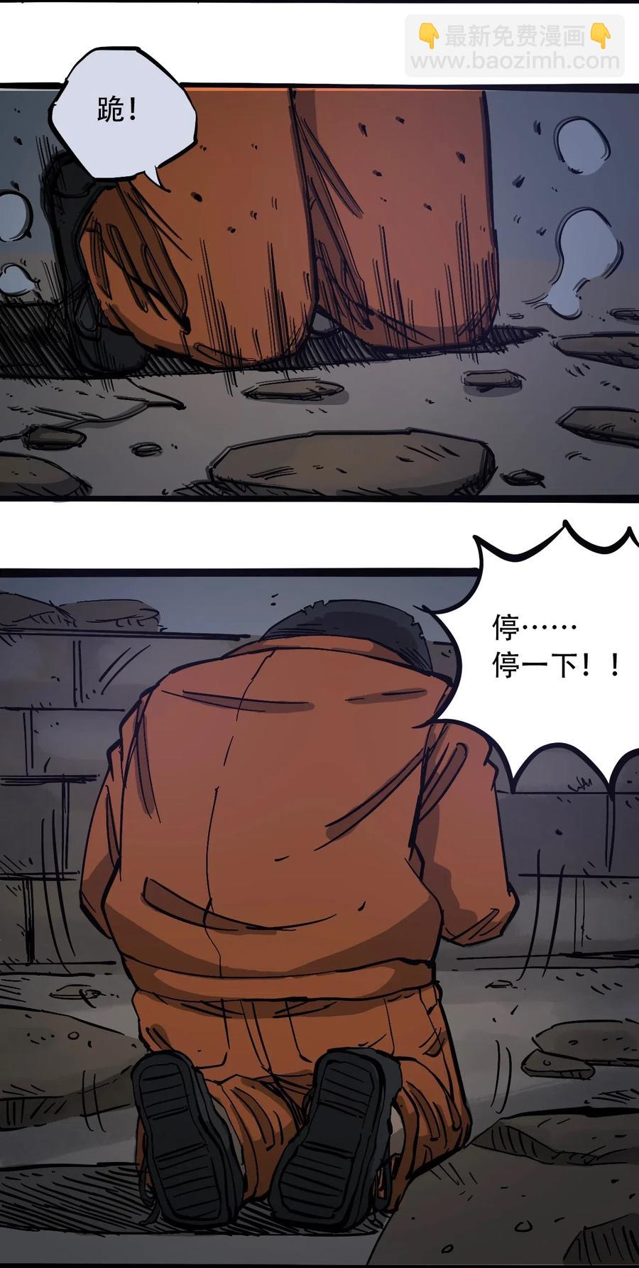 《404事件簿-30秒后世界末日》091 黑白反相 第15页
