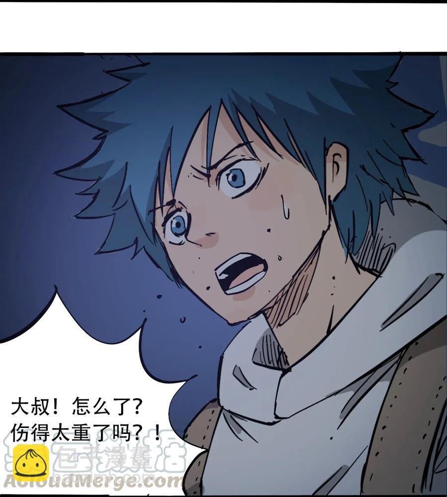 《404事件簿-30秒后世界末日》091 黑白反相 第16页