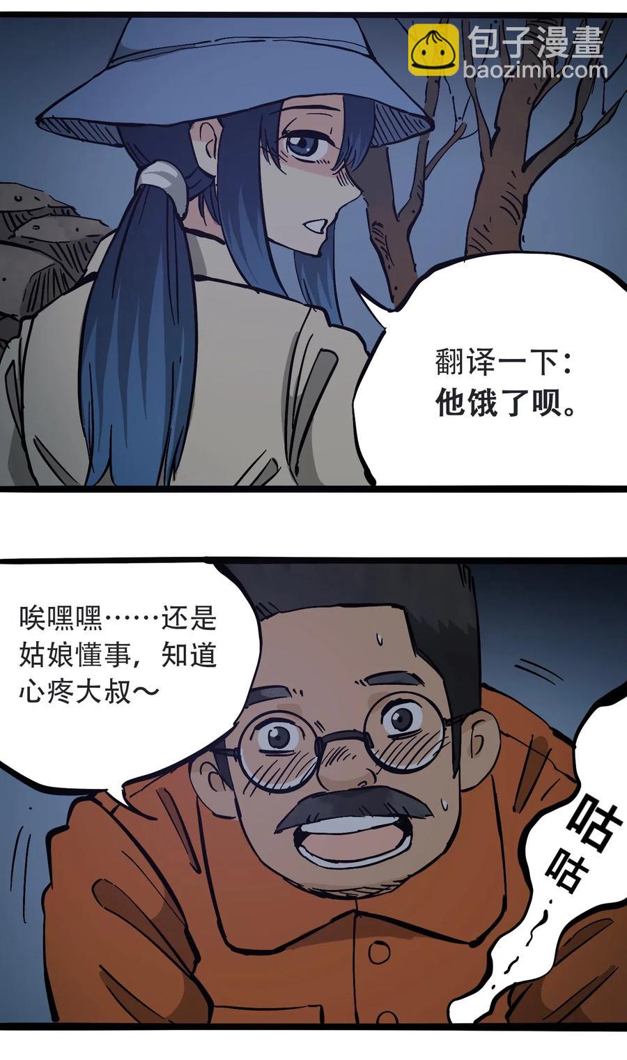 《404事件簿-30秒后世界末日》091 黑白反相 第18页
