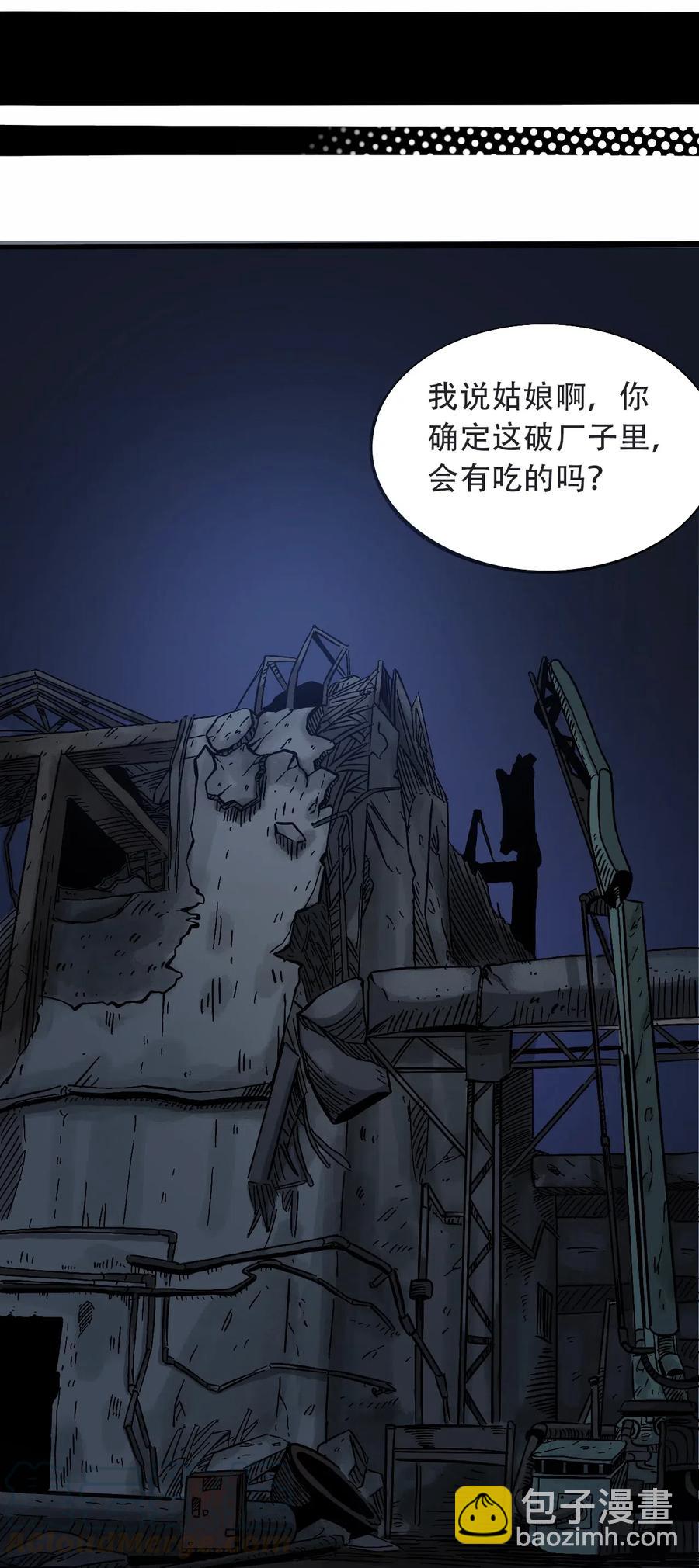 《404事件簿-30秒后世界末日》091 黑白反相 第19页