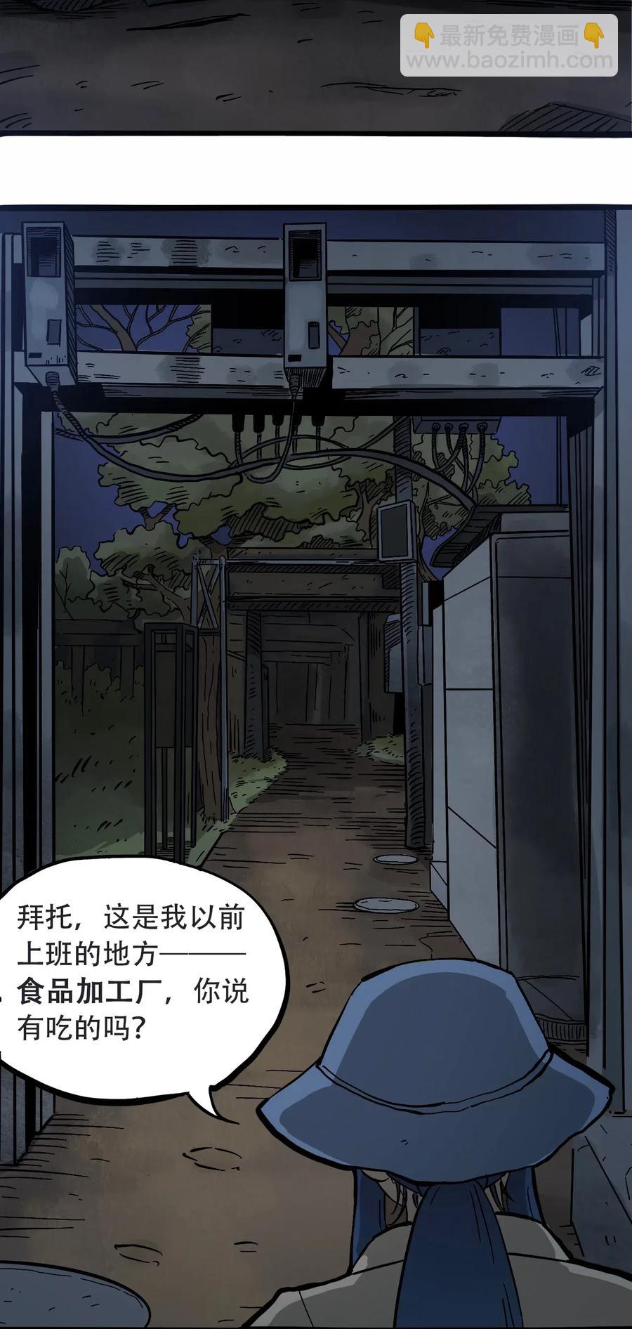 《404事件簿-30秒后世界末日》091 黑白反相 第20页