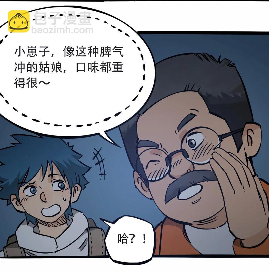 《404事件簿-30秒后世界末日》091 黑白反相 第21页