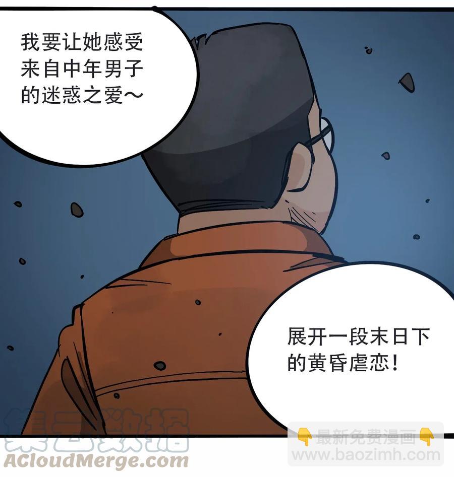 《404事件簿-30秒后世界末日》091 黑白反相 第22页