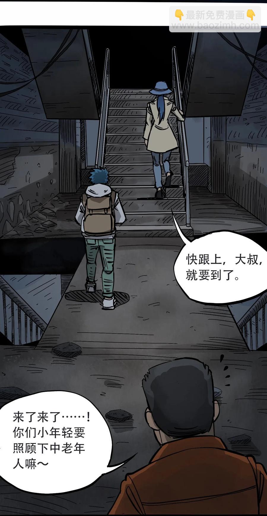 《404事件簿-30秒后世界末日》091 黑白反相 第24页